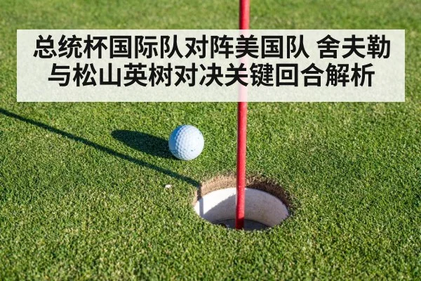 golf putting green