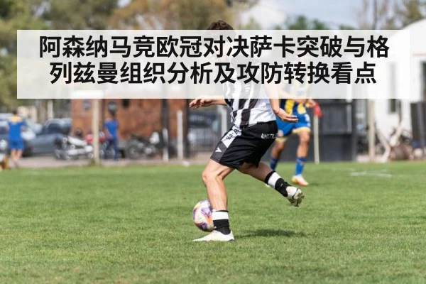 soccer winger dribbling