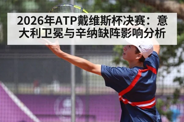 tennis player serving match