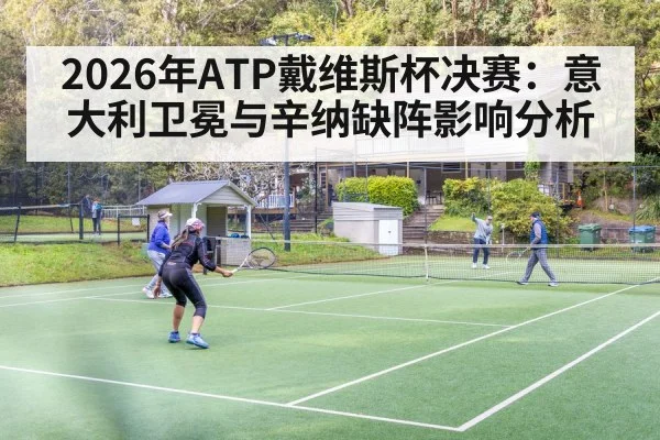 tennis doubles team play